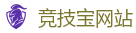 竞技宝-LOL（s15）全球总决赛竞猜官网